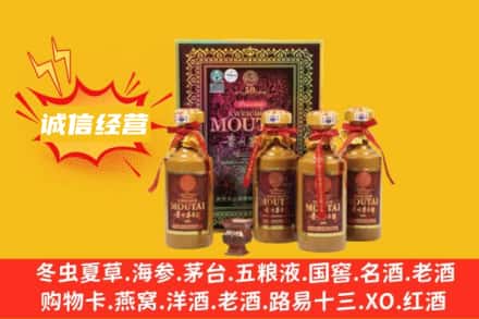 牡丹江东宁名酒回收50年茅台酒.jpg