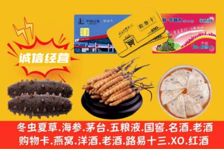 牡丹江东宁回收礼品