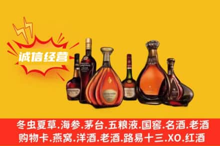 牡丹江东宁回收洋酒