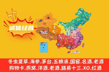 牡丹江东宁名酒回收服务区域.jpg