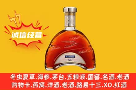 牡丹江东宁回收马爹利洋酒
