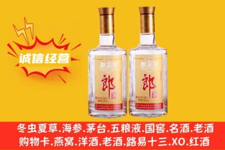 牡丹江东宁回收郎酒