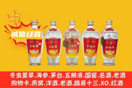 牡丹江东宁回收老五粮液