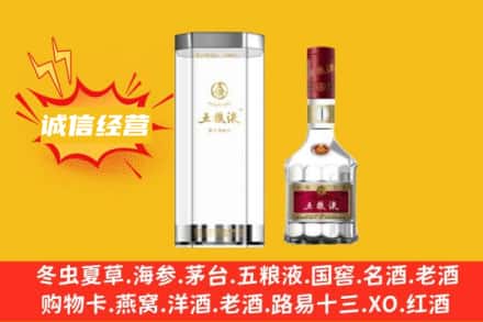 牡丹江东宁回收五粮液