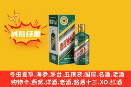 牡丹江东宁回收生肖茅台酒