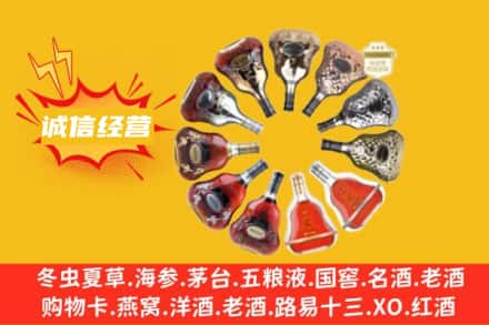 牡丹江东宁求购回收XO洋酒