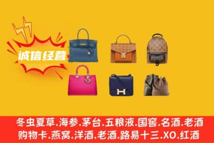 牡丹江东宁回收名包