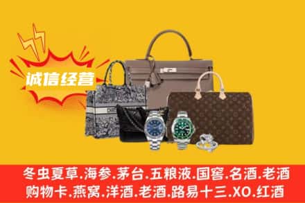 牡丹江东宁回收奢侈品