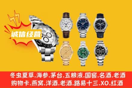牡丹江东宁回收名表