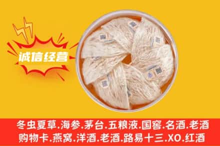 牡丹江东宁回收燕窝