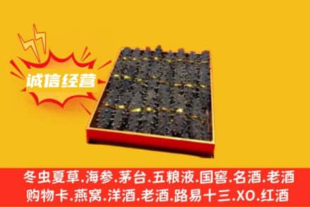 牡丹江东宁回收海参