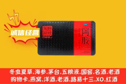 牡丹江东宁回收阿胶